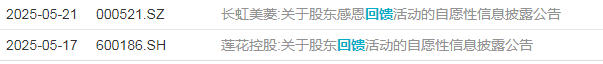 Wind截图