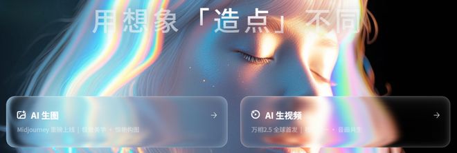 AI创作平台酣战,受伤的却是真人创作者?