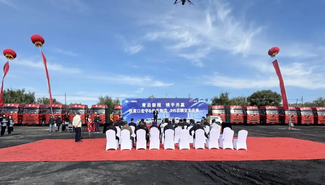 百台解放重卡交付张家口！冲刺运煤高峰季