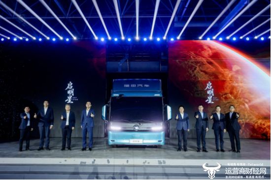 北汽福田启明星纯电轻卡正式发布，以四大原生技术架构实现六大维度颠覆