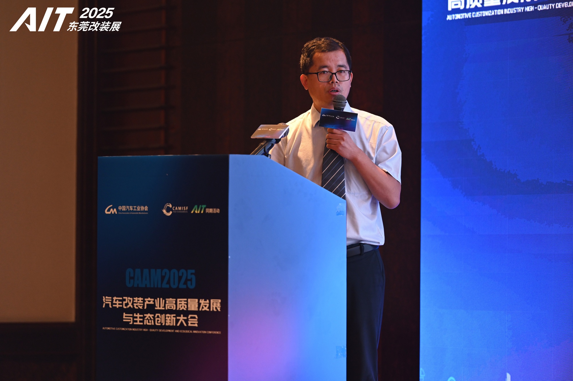 图：中国汽研政研咨询中心创新发展部部长杨红松发表演讲，系统介绍汽车改装标准体系建设进展与规划