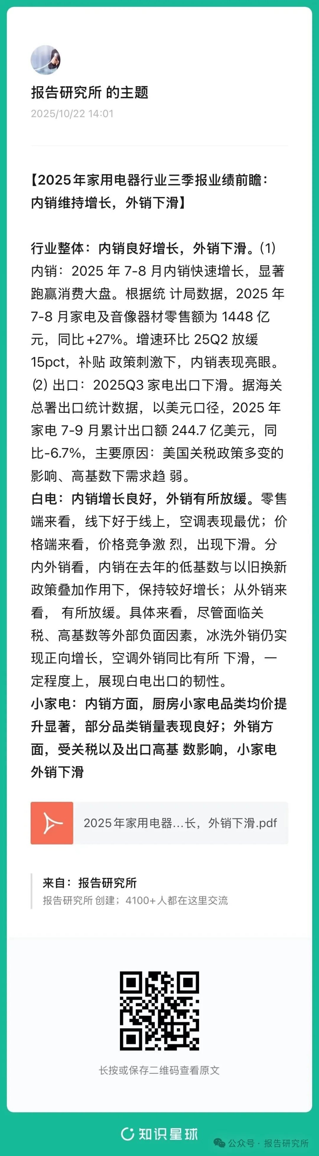 (报告来源:广发证券。本文仅供参考,不代表我们的任何投资建议。如需使用相关信息,请参阅报告原文。)