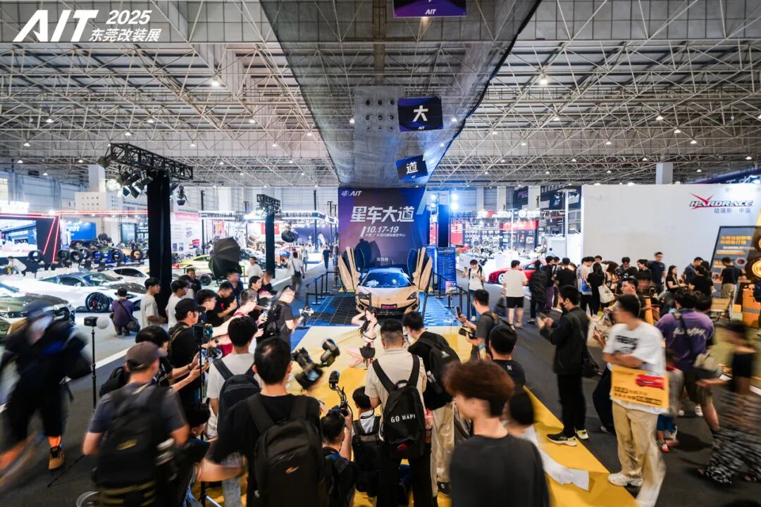 图：2025东莞AIT改装展现场盛况，全面展现汽车改装产业活力