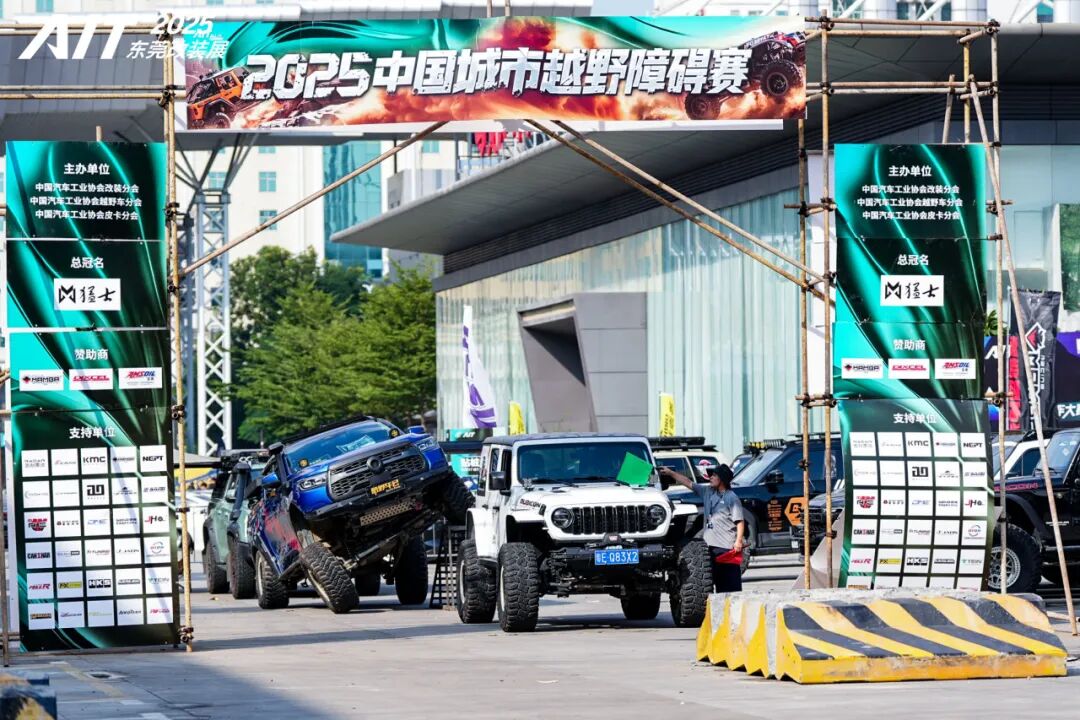 图：2025中国城市越野障碍赛现场，参赛车辆在专业赛道上展开激烈角逐