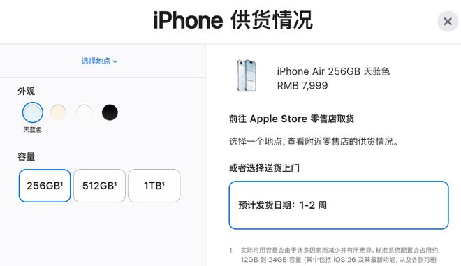 苹果iPhone Air在华首发遇冷,多数顾客只试不买,已暂停生产?