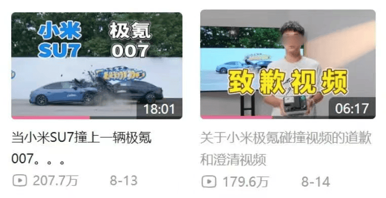 极氪小米对撞测试博主会面临什么 6549-50e6e4561c917c4aef98e53916af8fdd.png