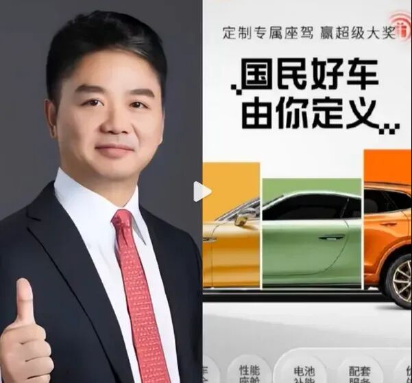 刘强东拿下小鹏汽车，引爆中国车圈！
