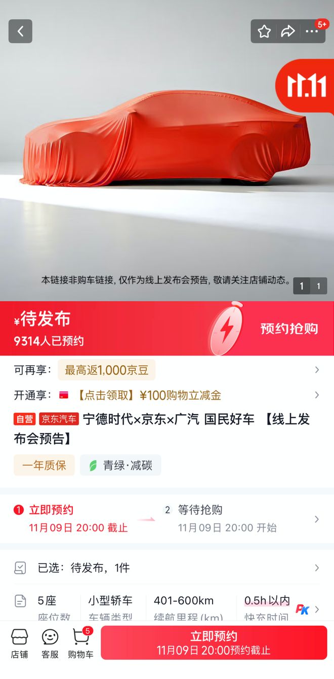 半年亏损25亿元,广汽转型“生死时速”