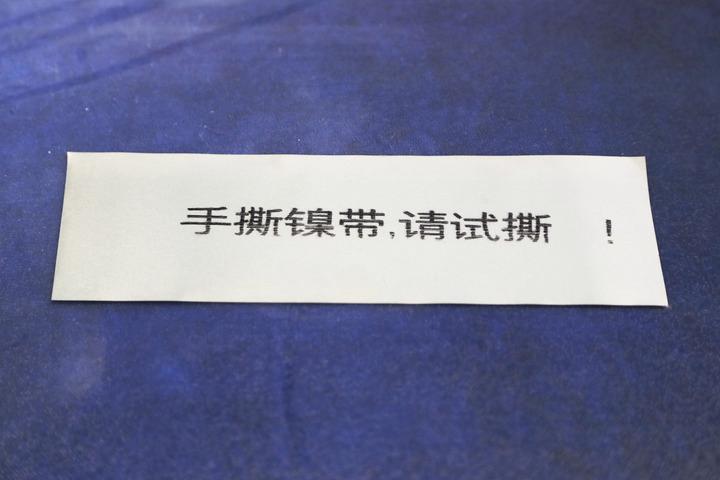 这是10月20日在金川集团镍合金有限公司拍摄的手撕镍带产品。(金川集团宣传部供图)