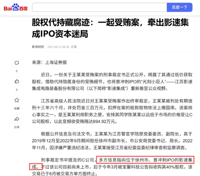 (图源:新浪财经)