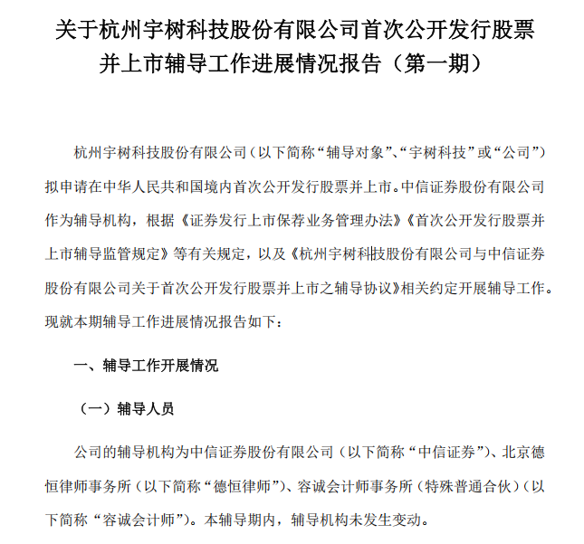 图片来源:证监会网站