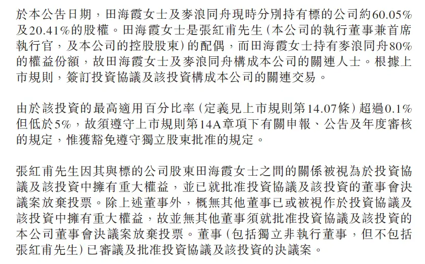 3亿收购老板娘公司,蜜雪冰城买的什么酒?