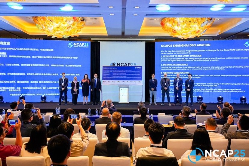 2025世界NCAP大会在上海开幕 共筑全球汽车安全新未来