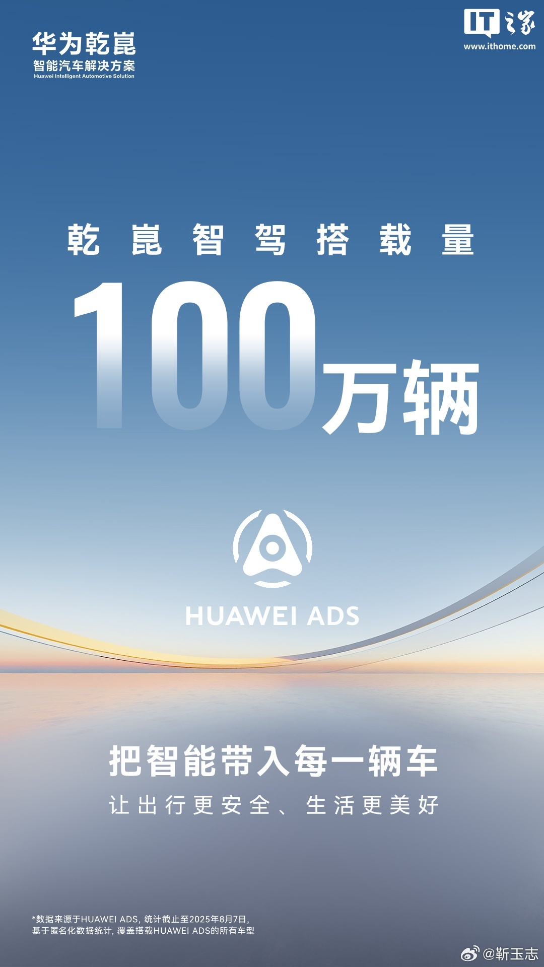 市场份额 41.1%：华为科技拿下激光雷达供应商装机量第一