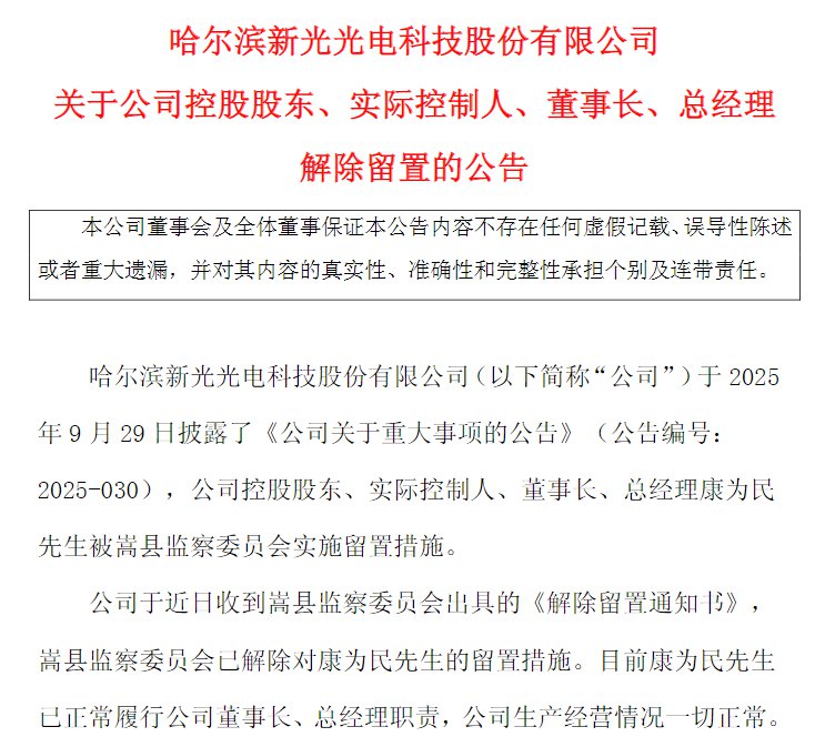 来源:公告截图