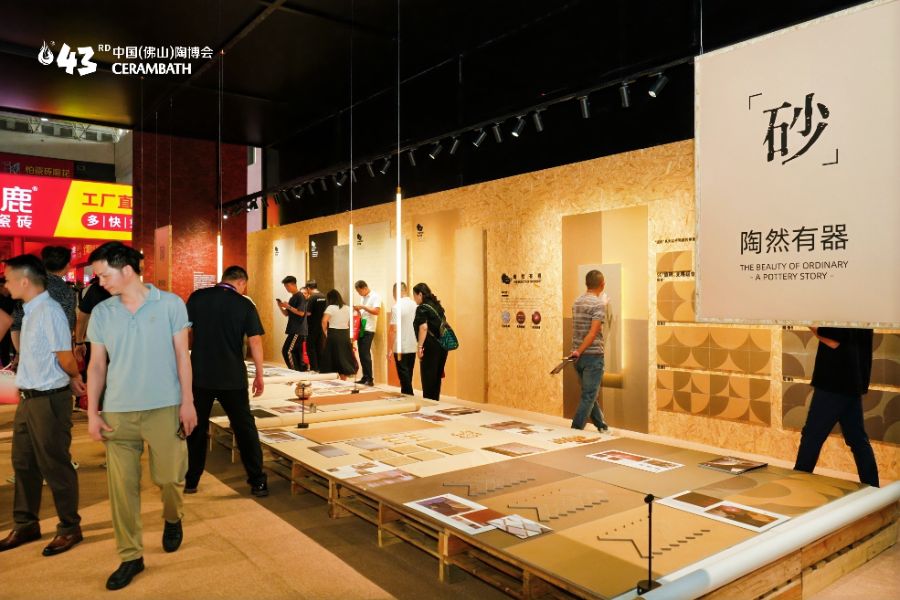 东鹏控股旗下品牌IW以“陶然有器”为主题参展