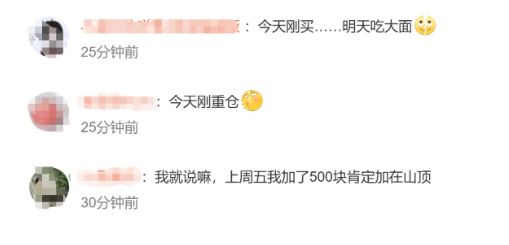 图片来源:网友评论截图