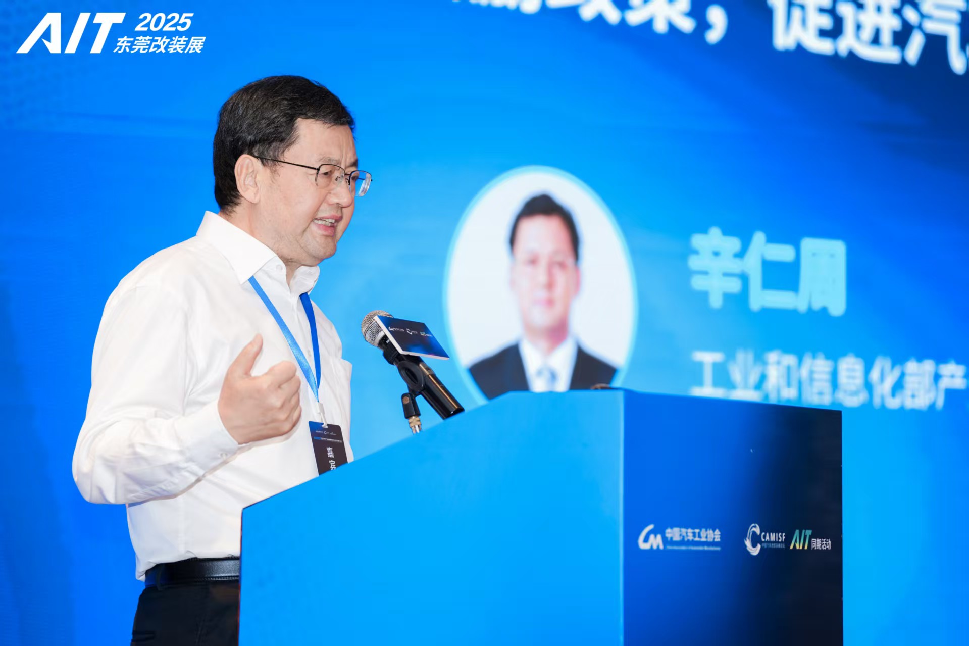 图：工业和信息化部产业政策司原副司长、巡视员辛仁周发表演讲，阐述政策体系对产业升级的关键作用