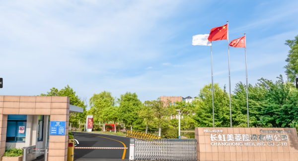 长虹美菱三季报出炉 营收稳健增长