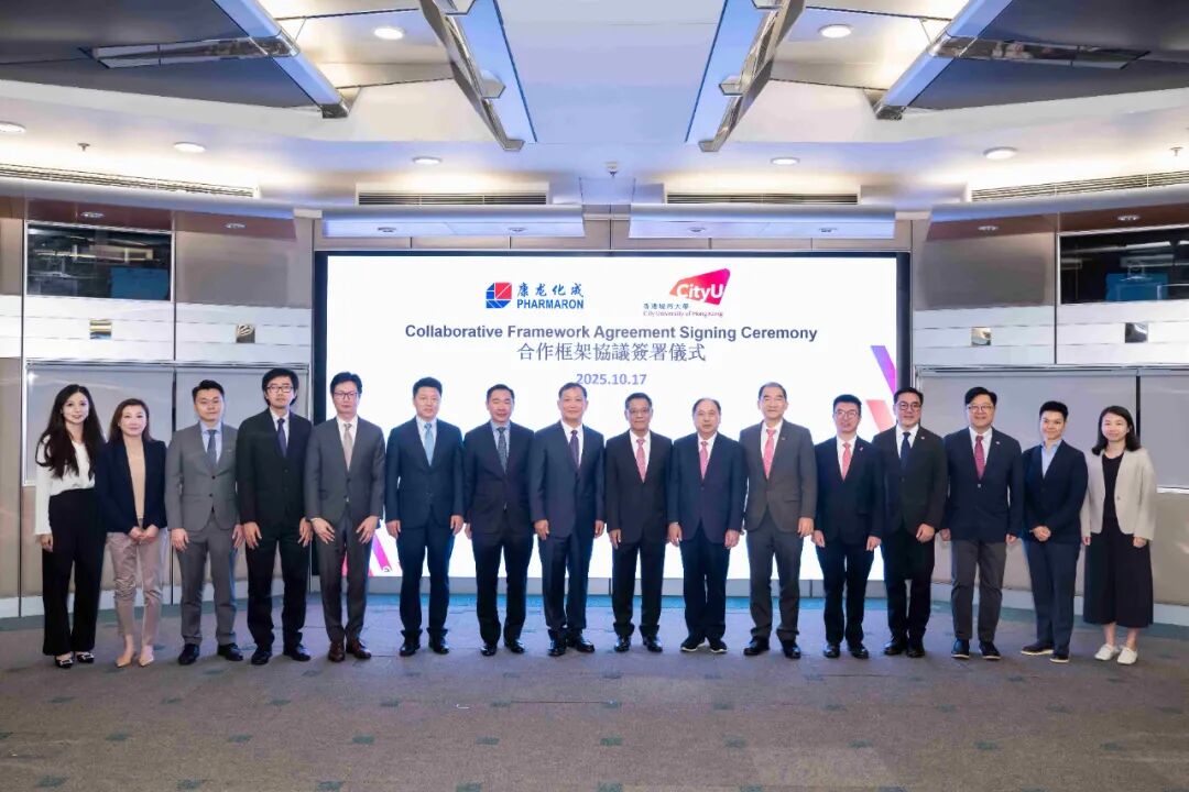 港城大与康龙化成的代表,与一众在席嘉宾于仪式后合影。(图片来源:香港城市大学)