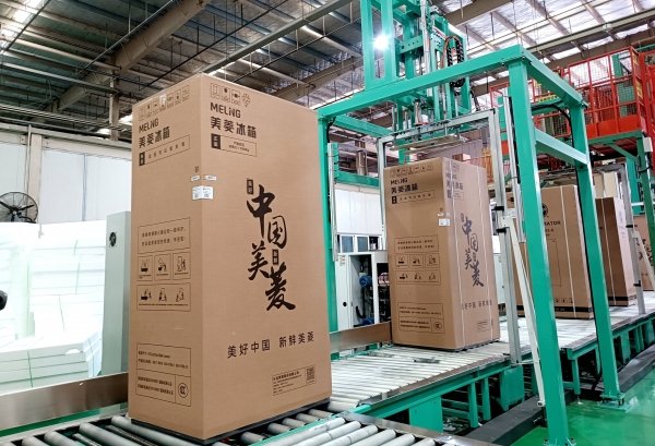 长虹美菱三季报出炉 营收稳健增长