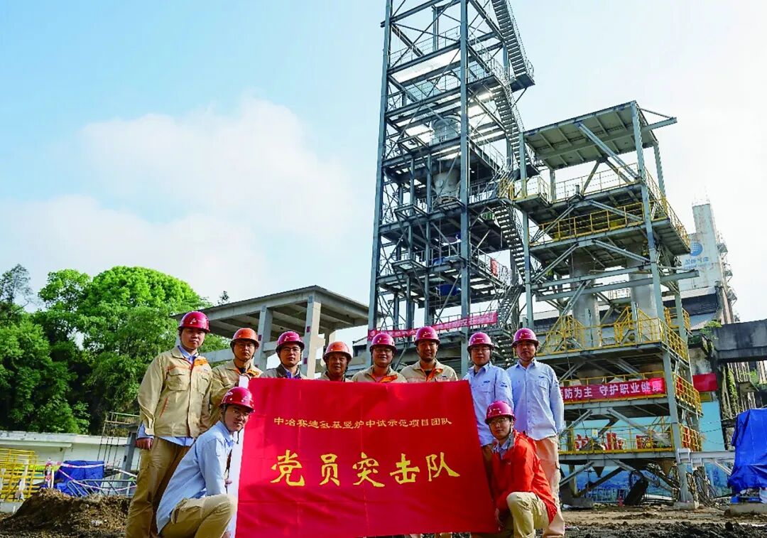 中冶赛迪项目现场党员突击队