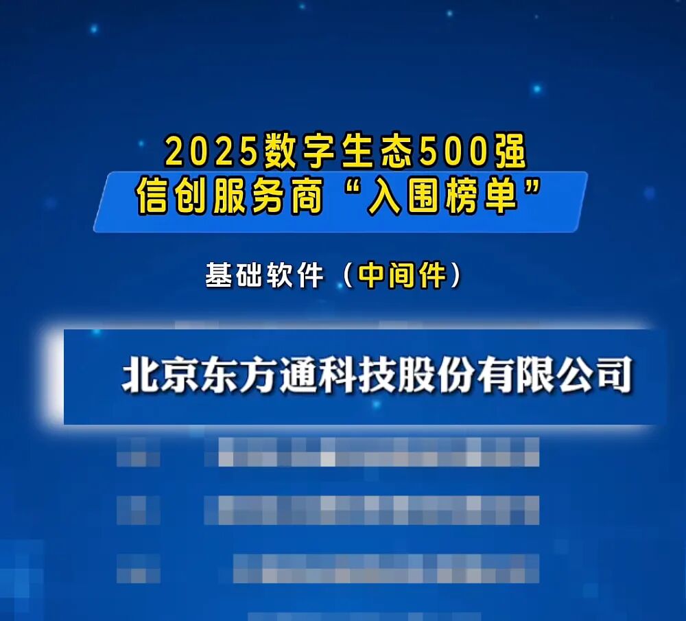 图片来自:商业伙伴视频号公布榜单