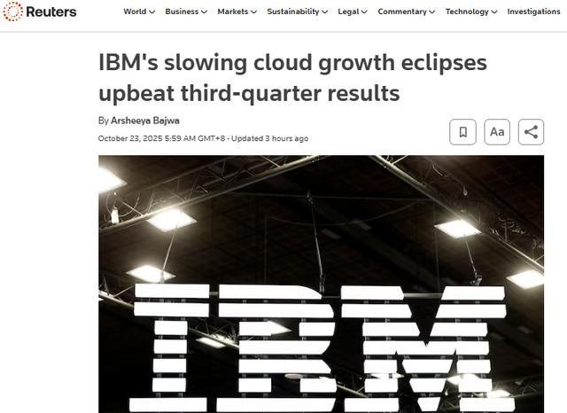 AI驱动IBM业绩超预期,但云计算业务增长放缓引发市场担忧