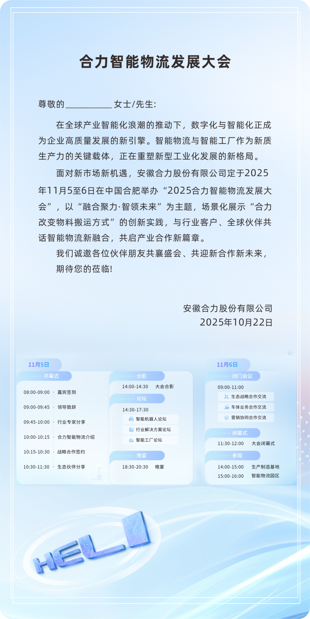     本文来自HELI合力叉车