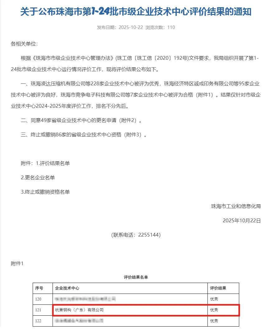 图片来源:珠海市工业和信息化局