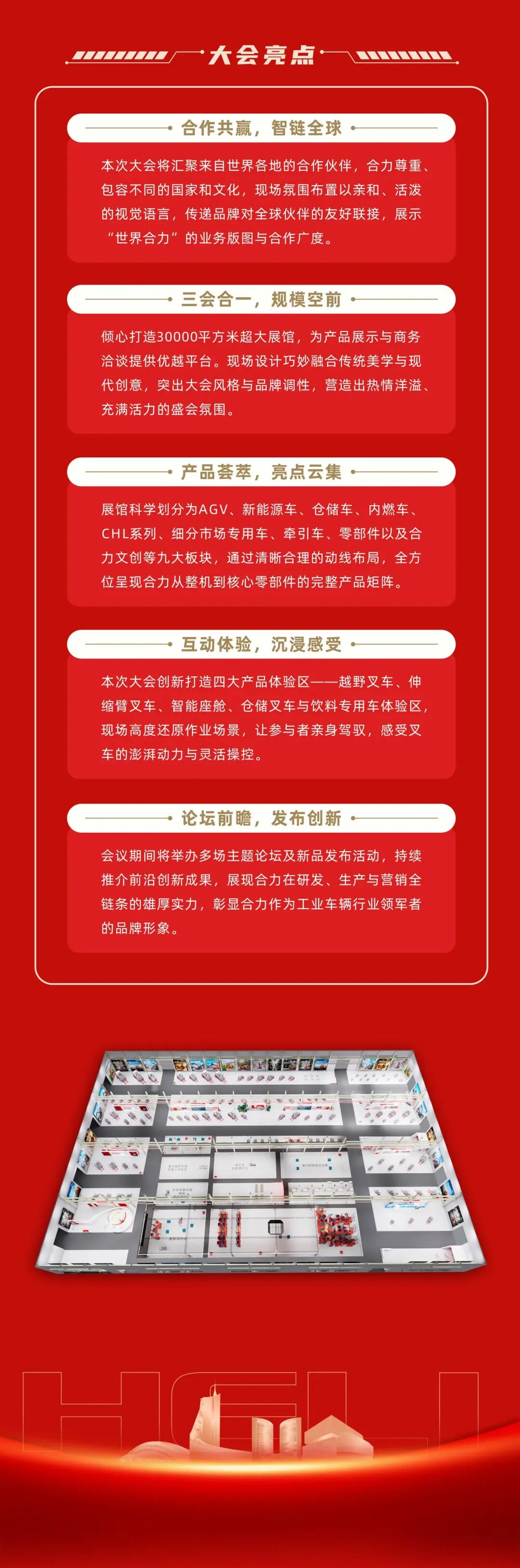     本文来自HELI合力叉车