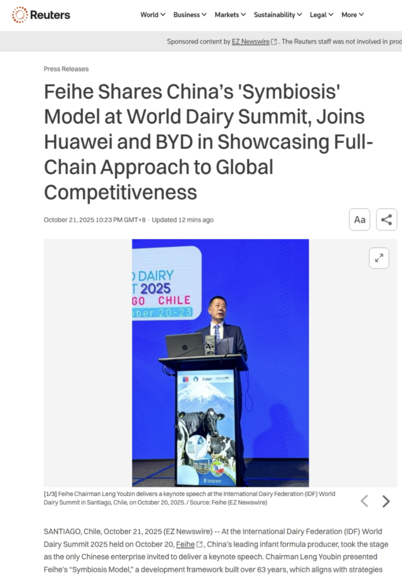 (飞鹤亮相2025世界乳业峰会,引发路透社等国际媒体关注报道)