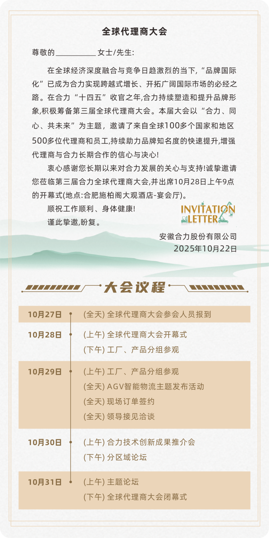     本文来自HELI合力叉车