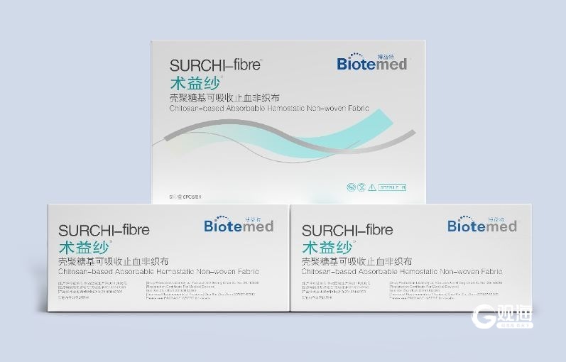 博益特研发的“术益纱”是国际唯一用改性壳聚糖研制成功的体内可吸收手术止血材料