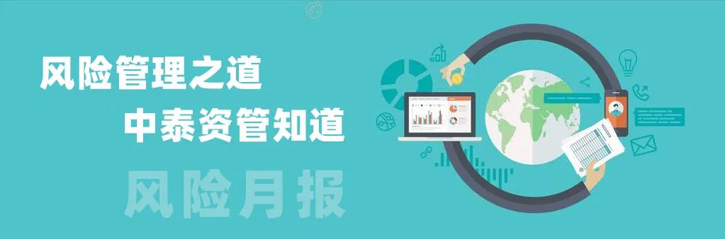 风险月报 | 情绪大幅降温，估值与预期走出分化