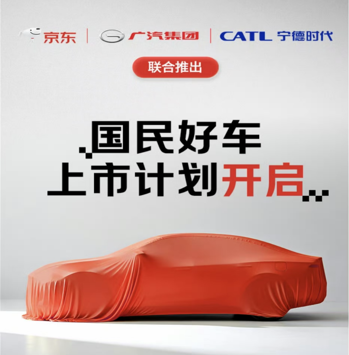 图片裁取自京东官方微博