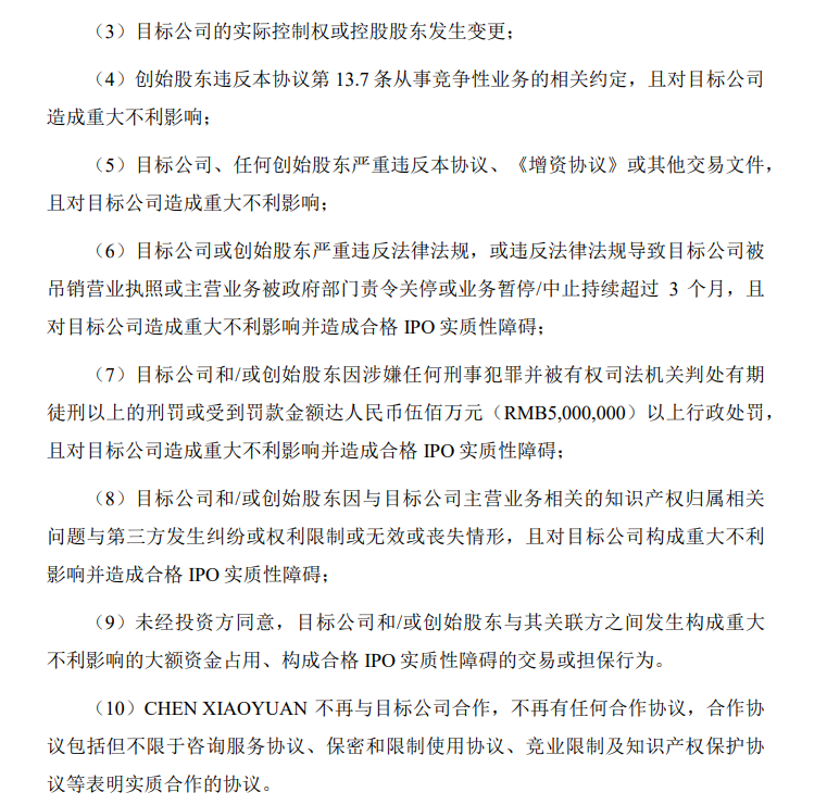 蓝纳成连年亏损依赖融资,东诚药业面临11亿回购压力