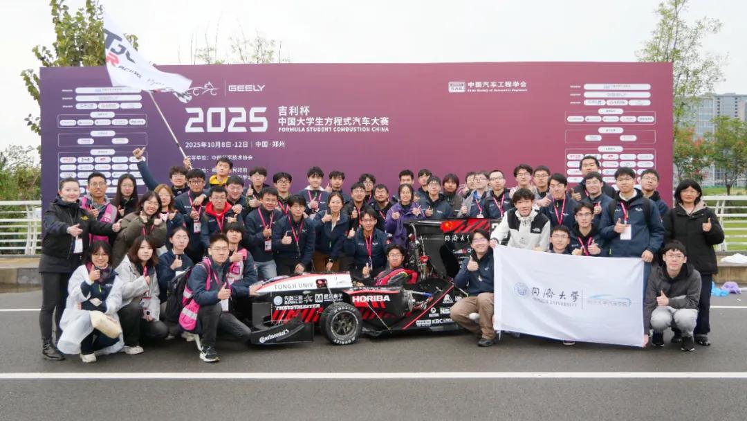 燃爆赛场！同济学子全国一等奖+1