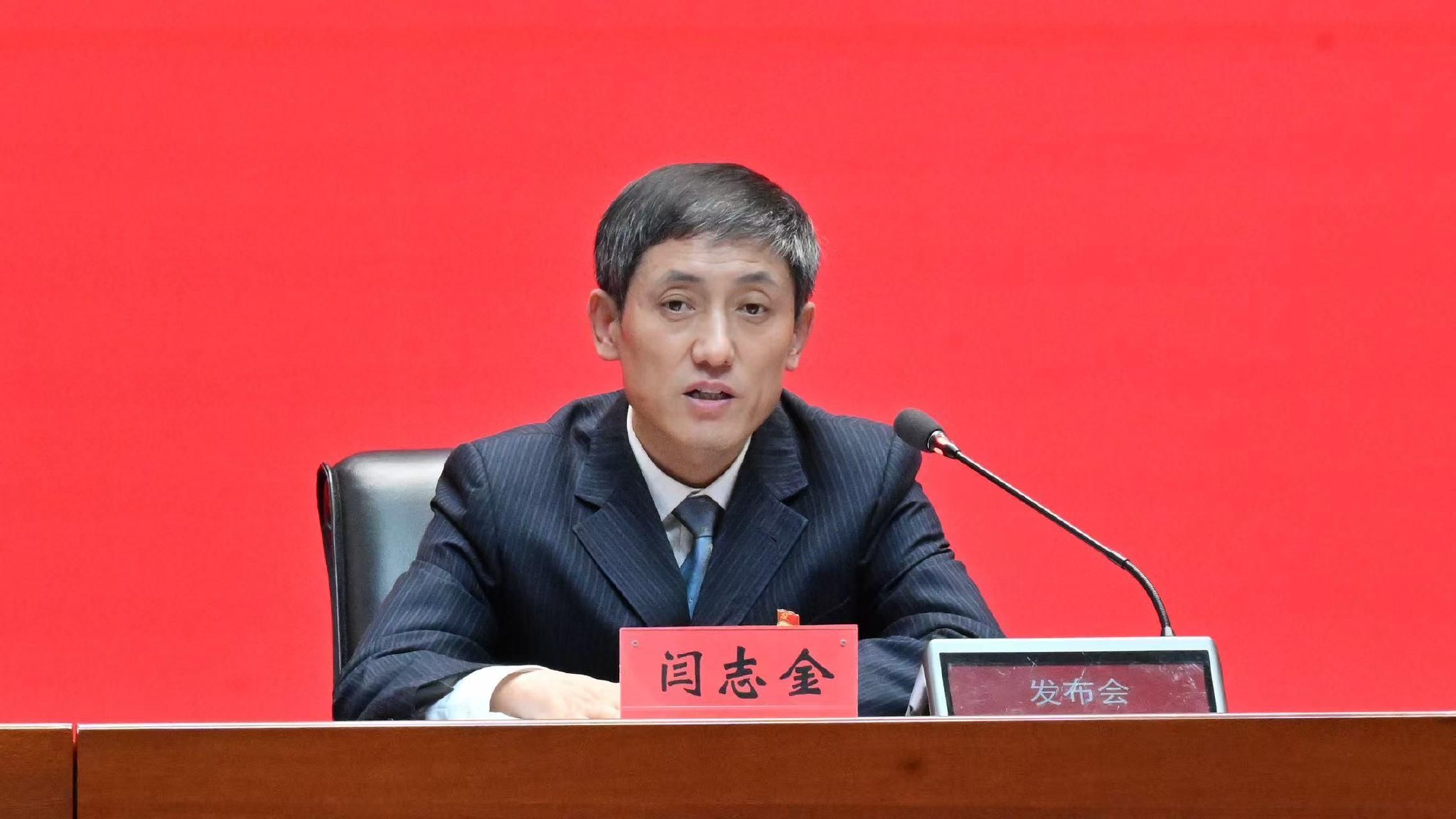 闫志金