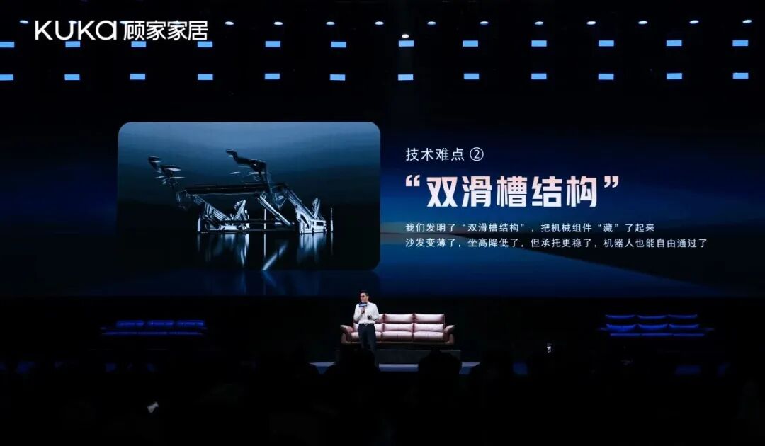顾家家居-新一代电动沙发优势-双滑槽结构