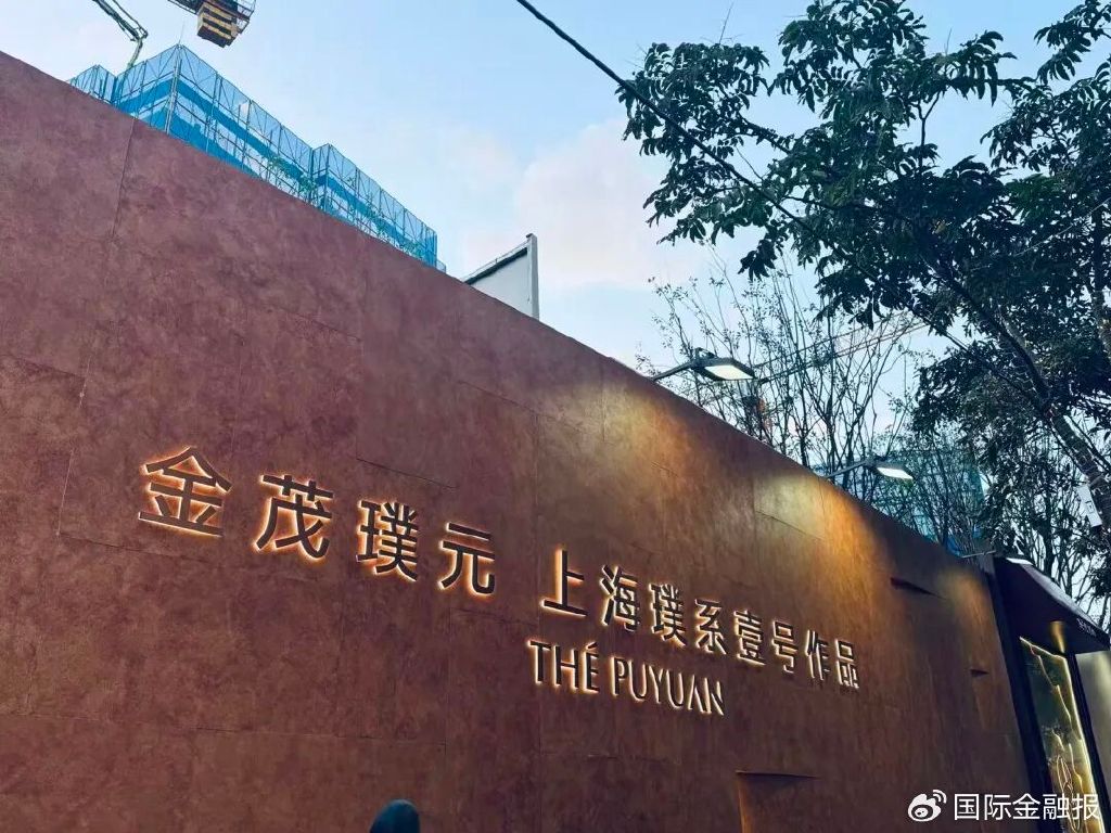 金茂上海“售罄”闹剧：26分钟抢光的豪宅，2个月后超两成房源在售