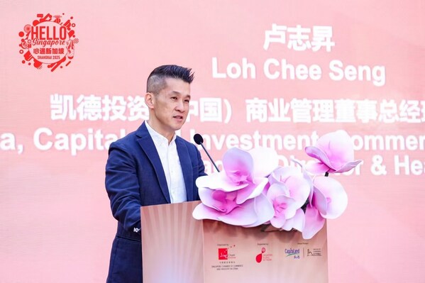 凯德投资(中国)商业管理董事总经理及负责人卢志昇致辞