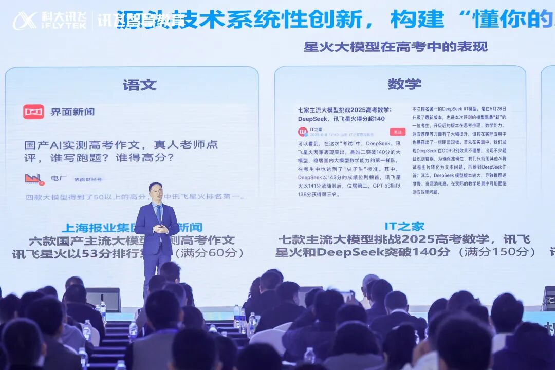 图/科大讯飞发布“懂你的AI黑板”