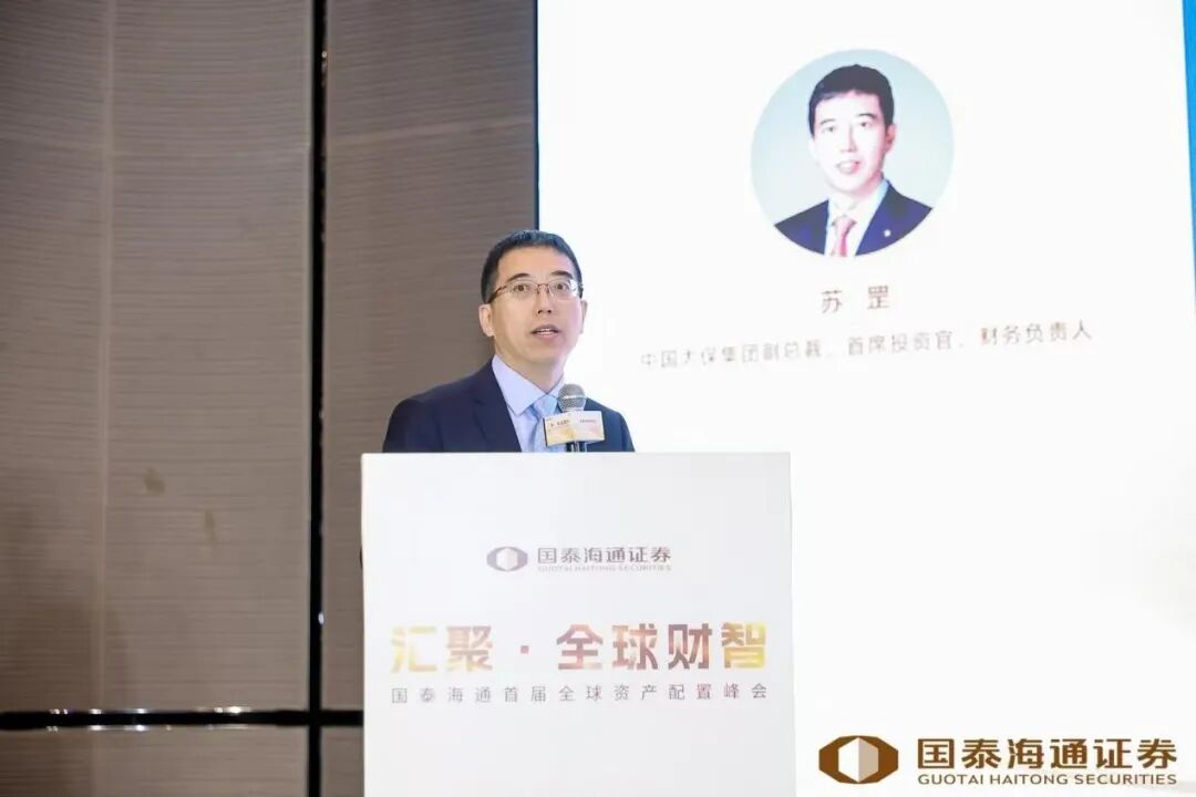 中国太保副总裁、首席投资官、财务负责人苏罡 来源:国泰海通证券