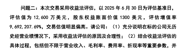 高溢价收购引监管关注 老凤祥监管工作函回复提示相关风险