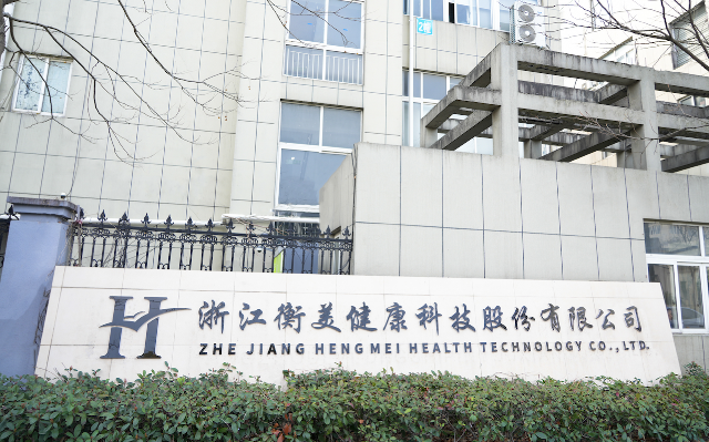 电鳗财经|衡美健康IPO:业绩增速“断崖式”下降 产能利用率仅12% 还要募资扩产?