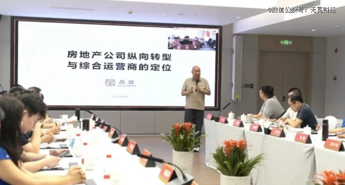▲冯仑在金科内部分享。图片来自微信公众号“冯仑风马牛”。