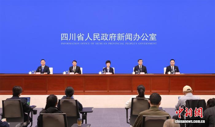 图为新闻发布会现场。四川省委宣传部供图