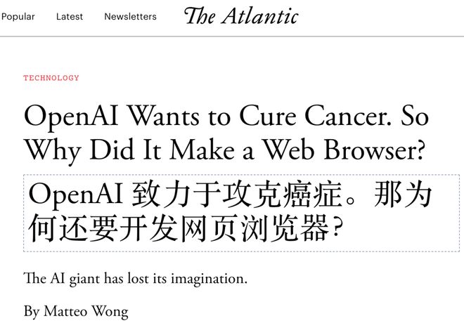 红色警报：OpenAI的Atlas浏览器，是捅向谷歌万亿心脏的匕首吗？