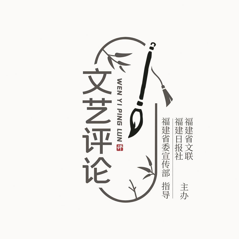 隐秘处的壮阔史诗